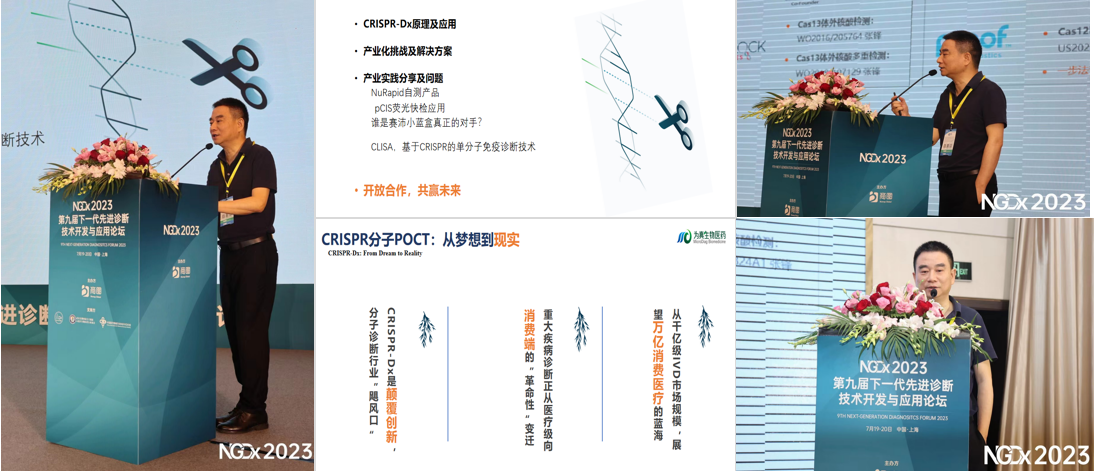 欧付宝欧付生物首席科学家王弢博士NGDx大会主题演讲