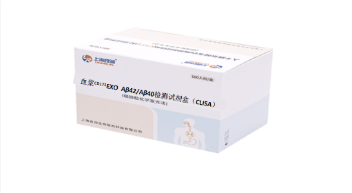 血浆CD171+Exo-Aβ42检测试剂盒（CLISA）