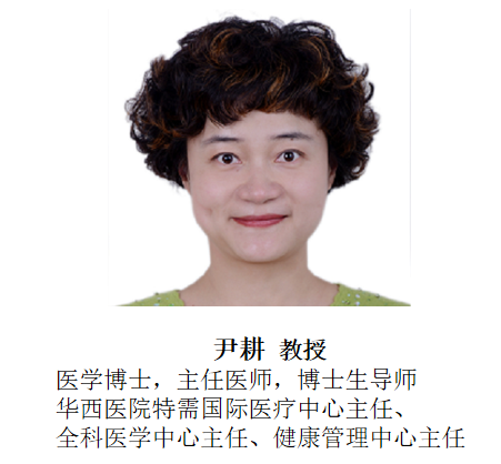 欧付宝欧付生物参展第16届中国健康服务大会，尹耕教授做DR70主旨报告