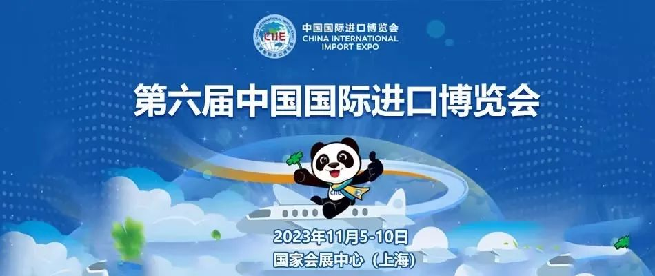 欧付宝欧付生物获BD医疗邀请，参展“进博会创新孵化区”